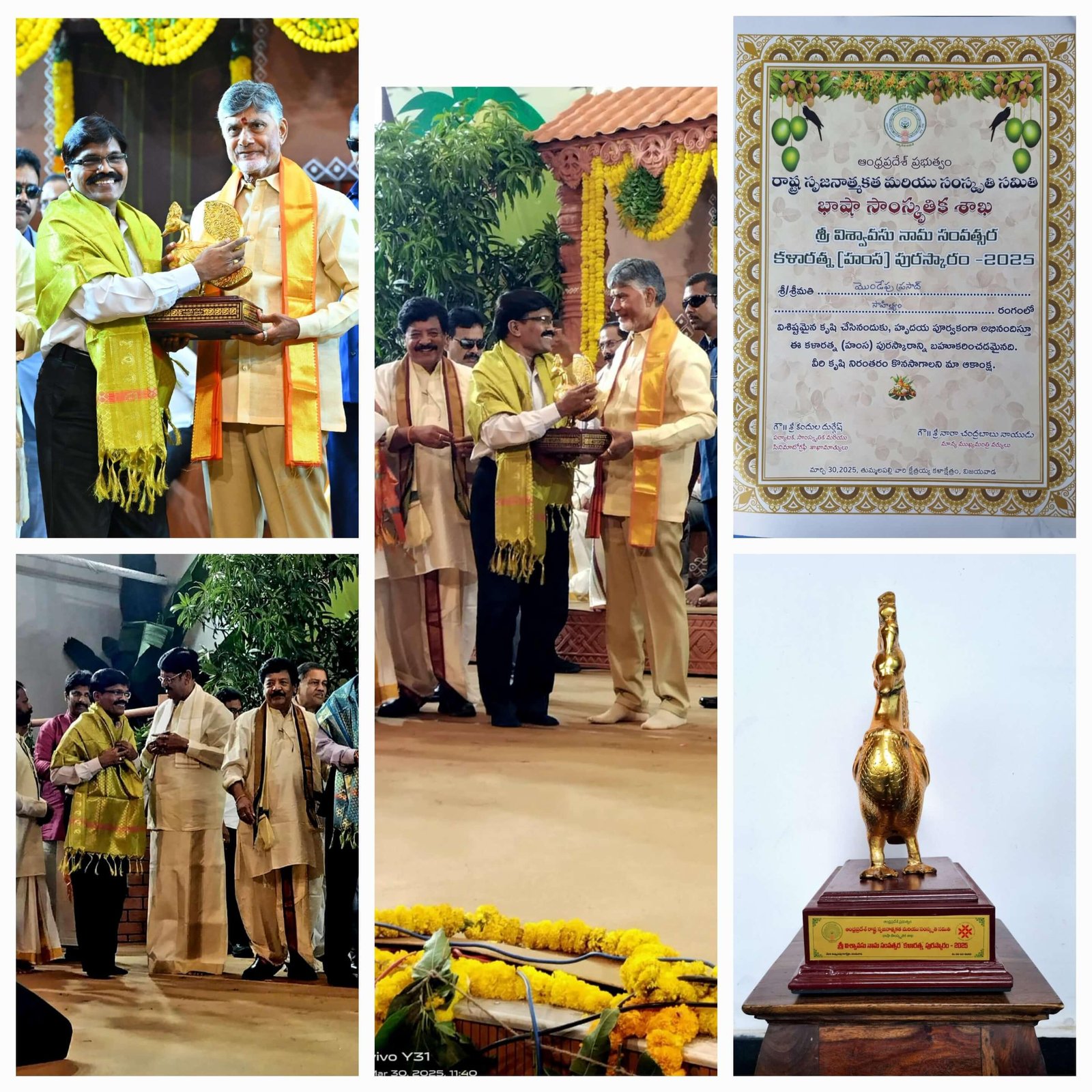 కళారత్న (హంస) పురస్కారం -2025