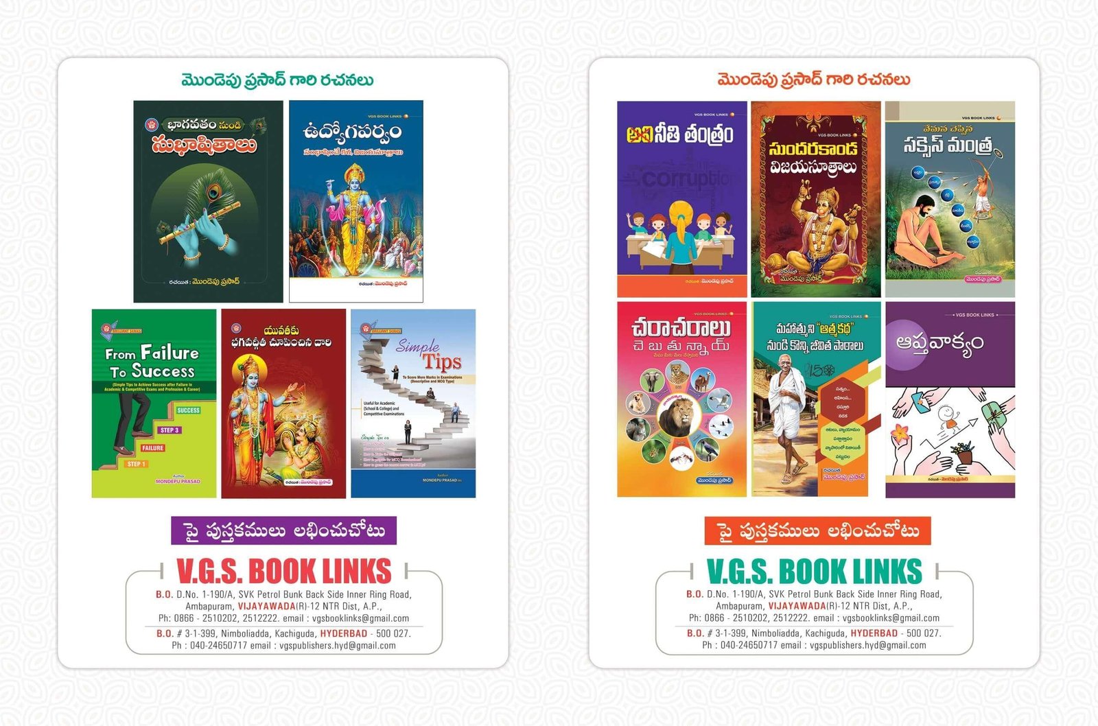 Books Published by VGS