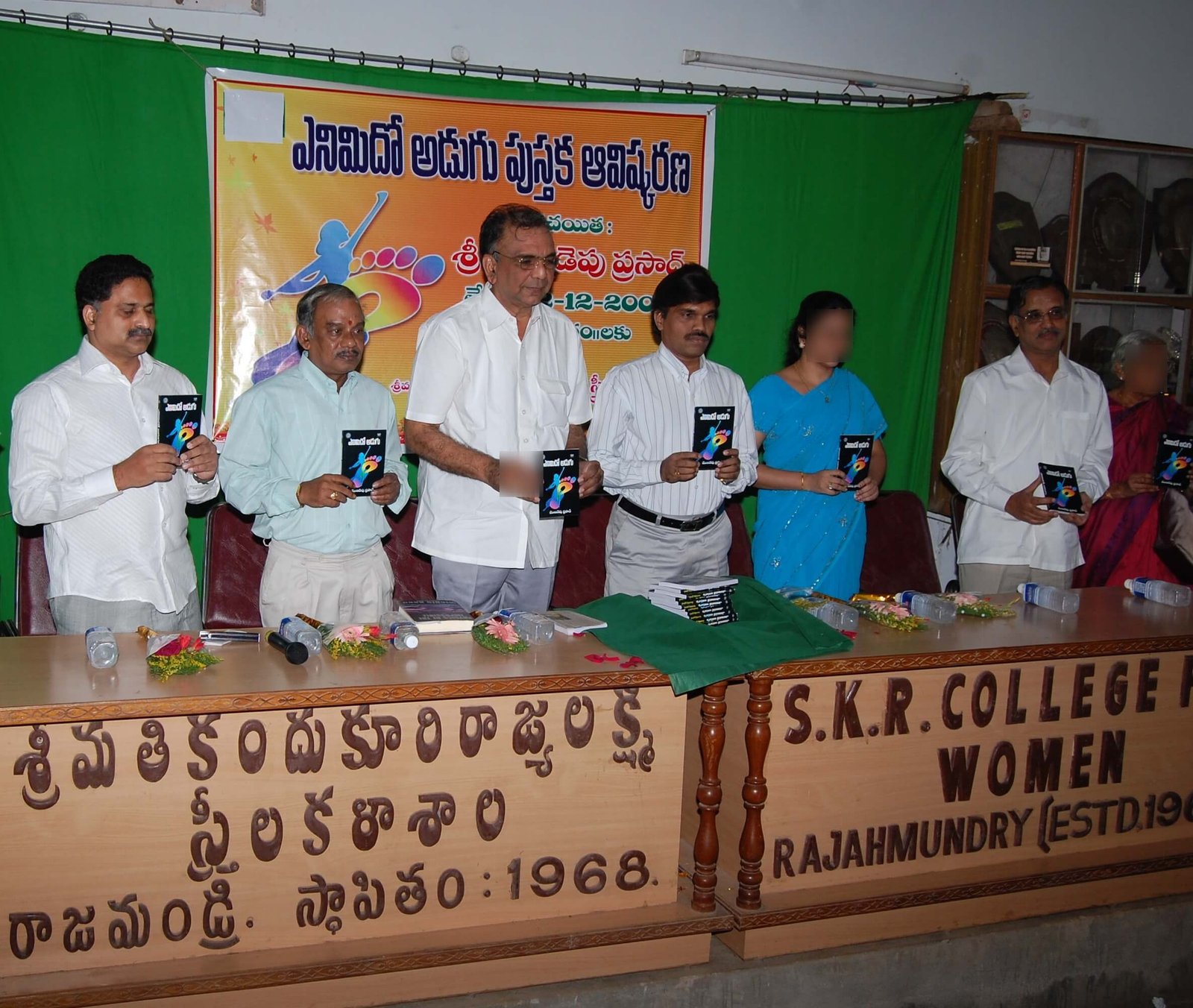 ఎనిమిదో అడుగు - పుస్తకావిష్కరణ