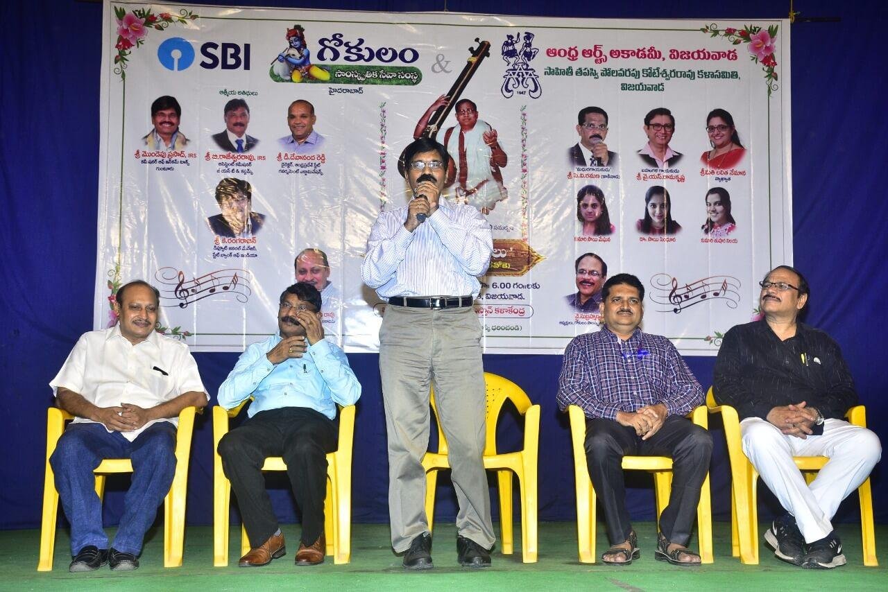 Ghantasala Government Music, Dance College, Vijayawada సంగీత విభావరి