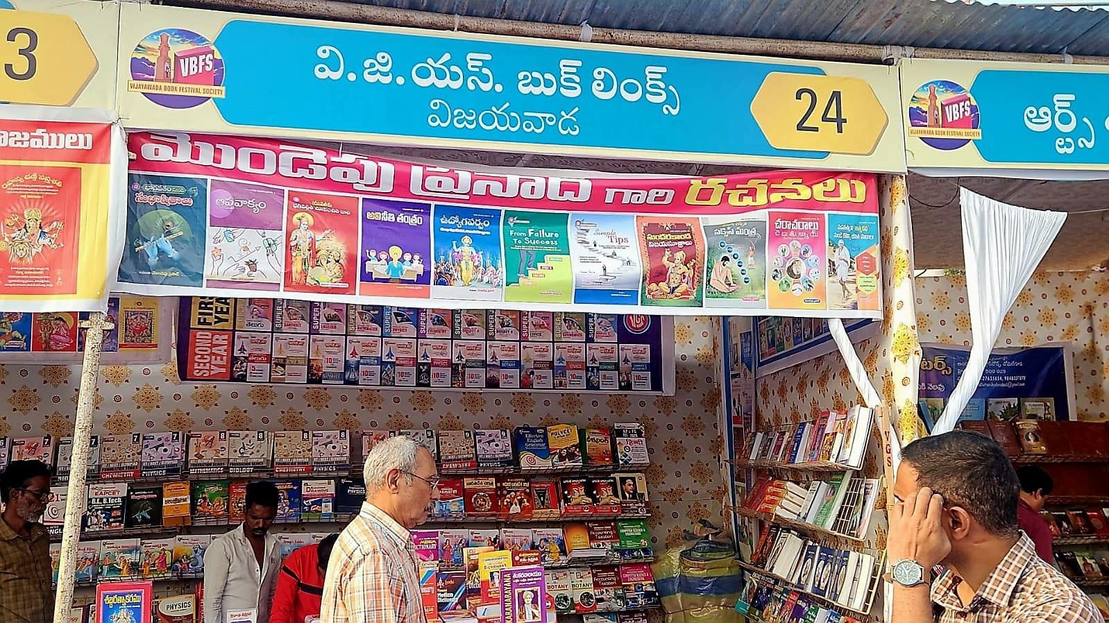 Vijayawada Book Exhibition